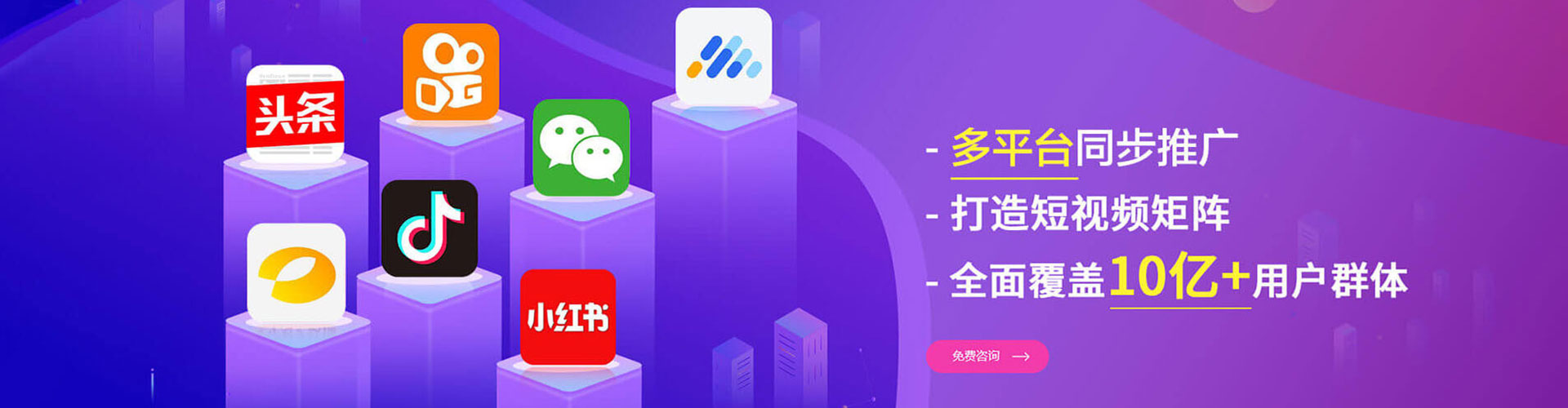 石冈信息流广告